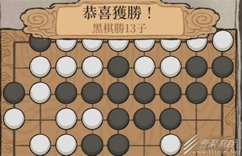 江南百景圖 星羅棋局